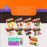بیا بیا تماشا جلد سوم شناخت متضادها